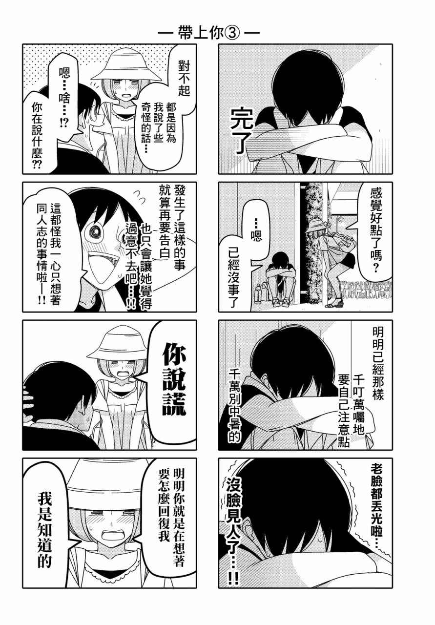 第62话3
