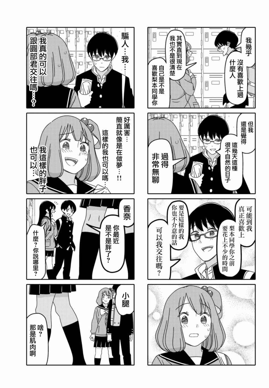 第113话4