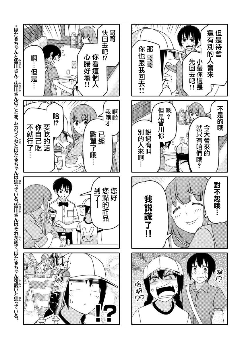 第29话2
