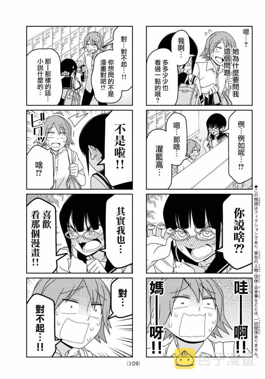 第9话2