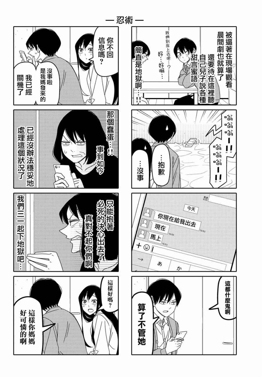 第87话3