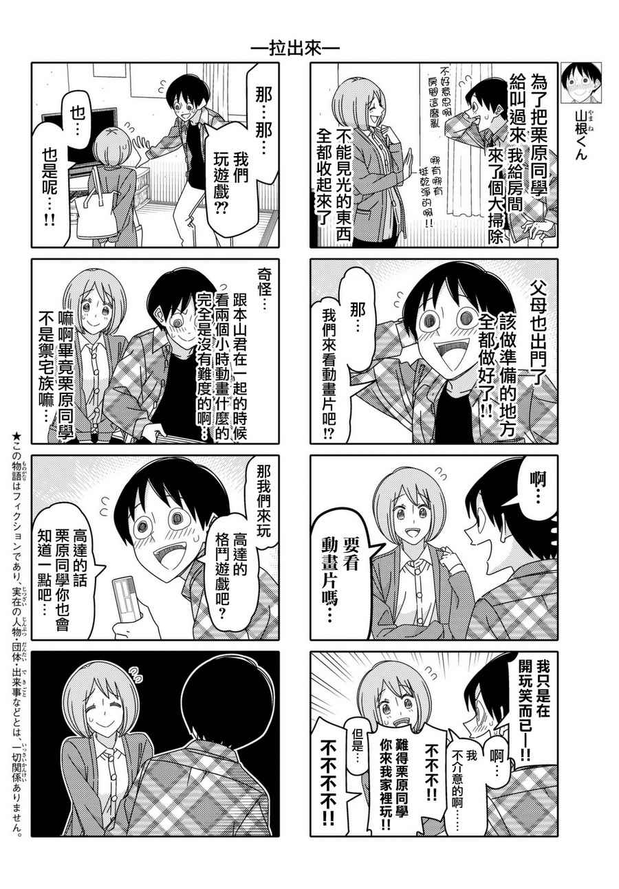 第111话1