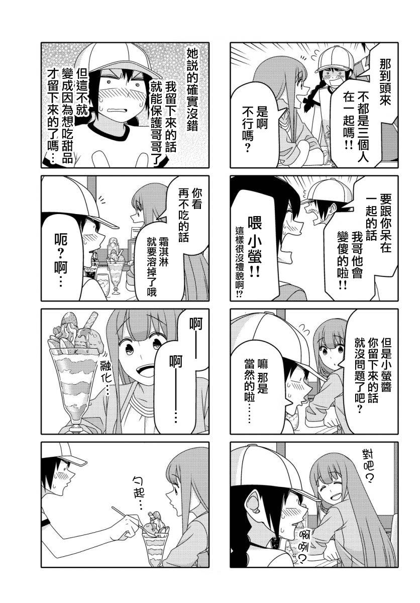 第29话4