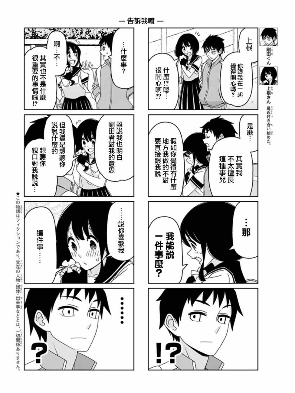 告诉我嘛1