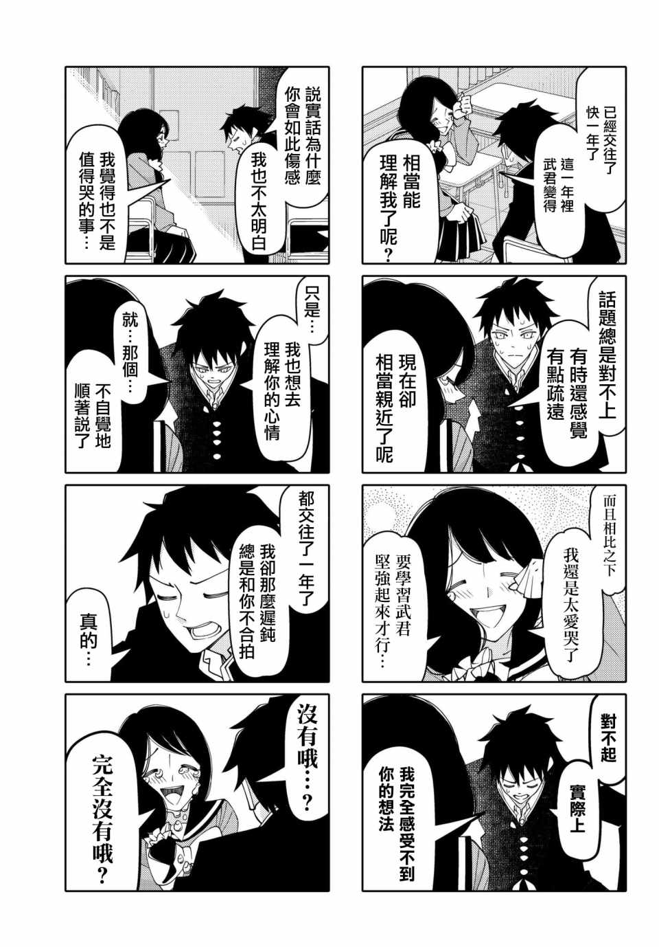 第144话4
