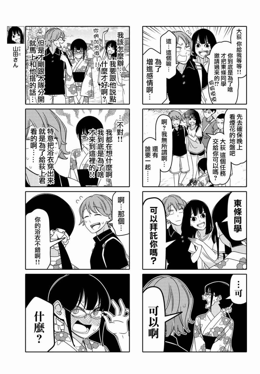第69话2