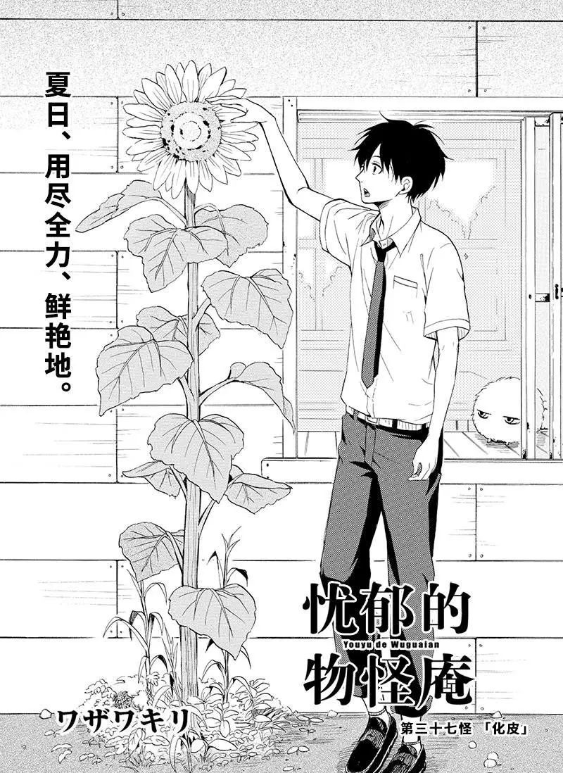 第37话0