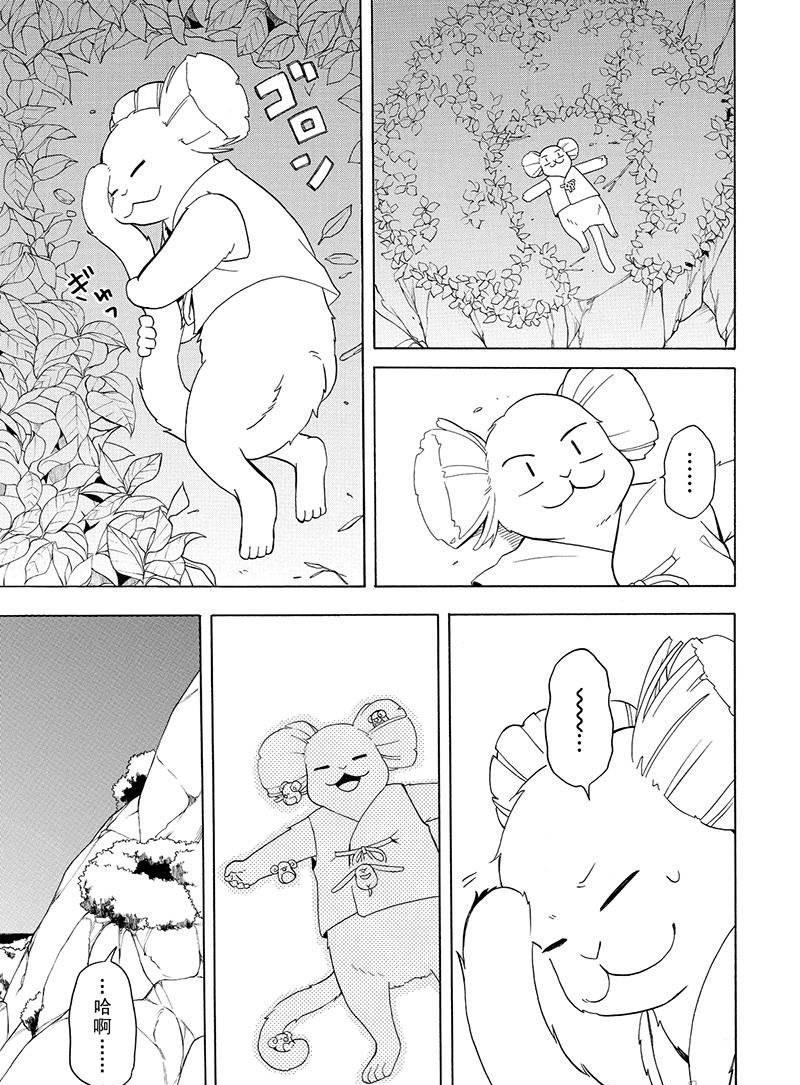 第53话4