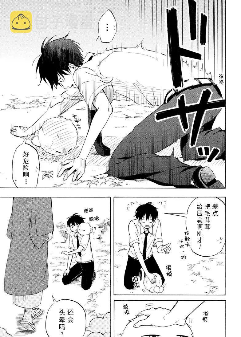 第37话4