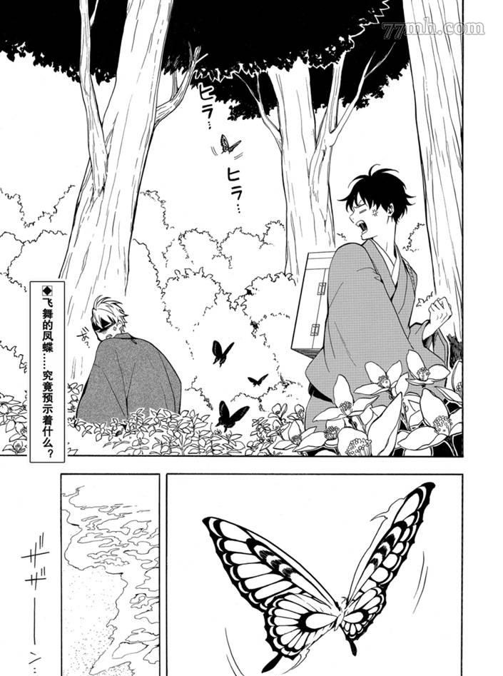 第75话2