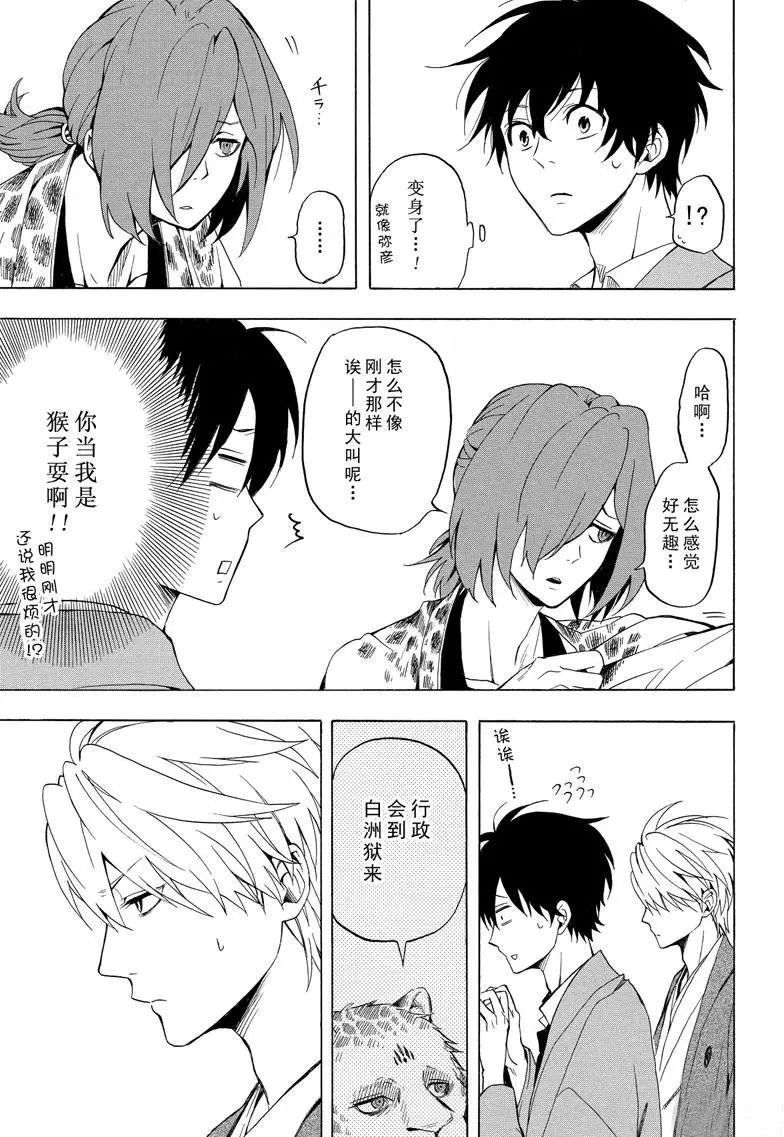 第35话2