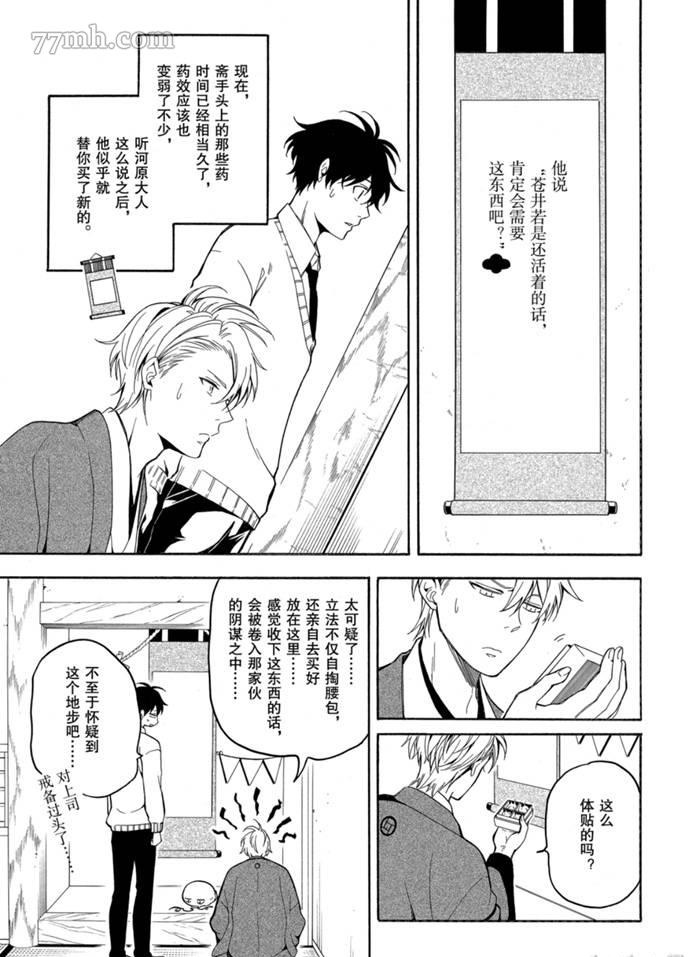 第76话2