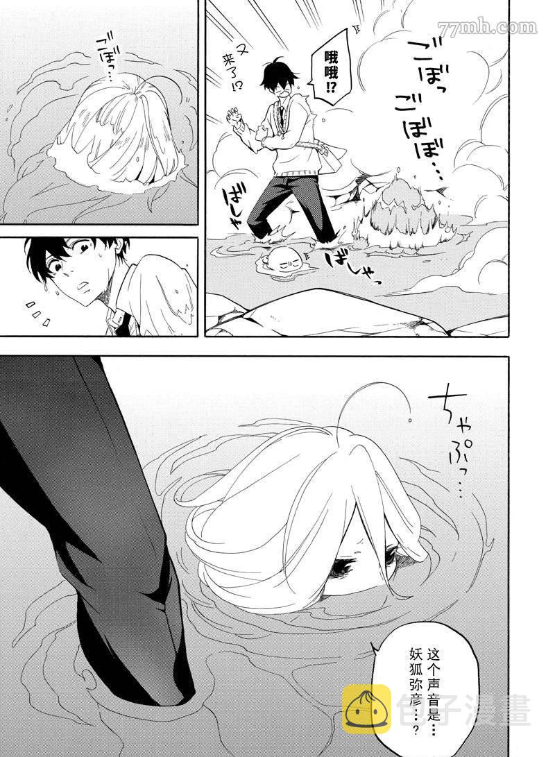 第67话2