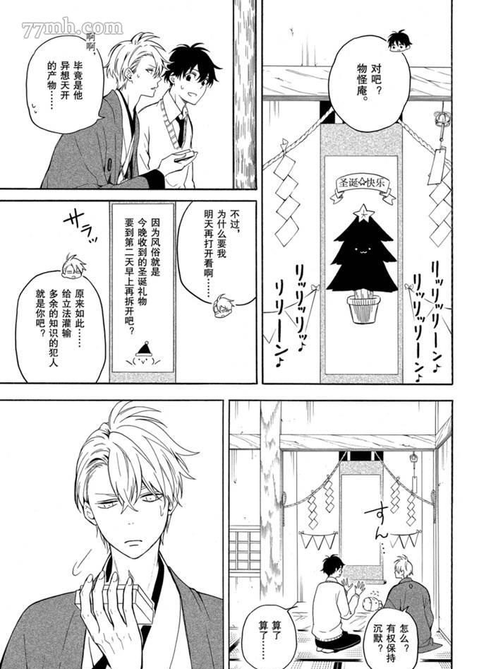 第76话4