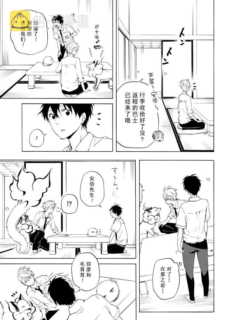 第40话2