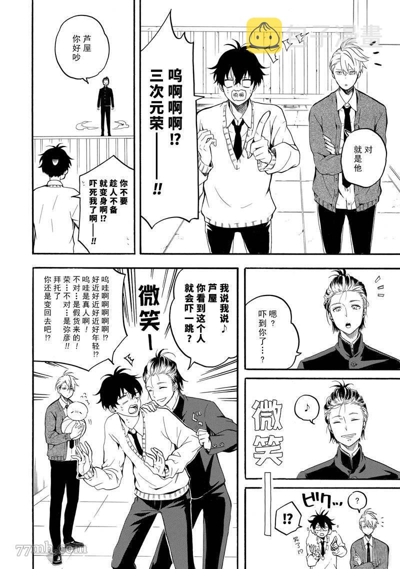 第67话3