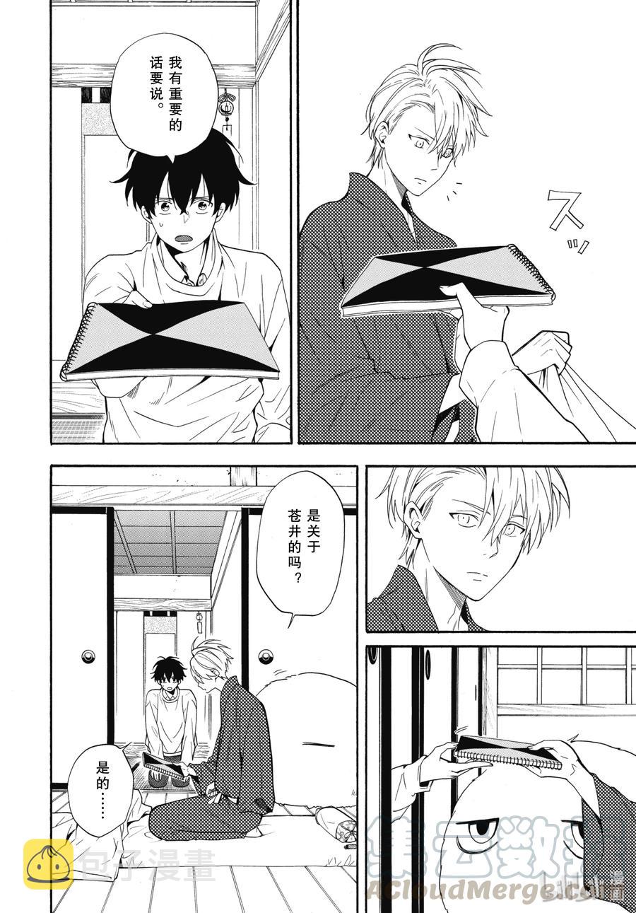 第84话下 救求2