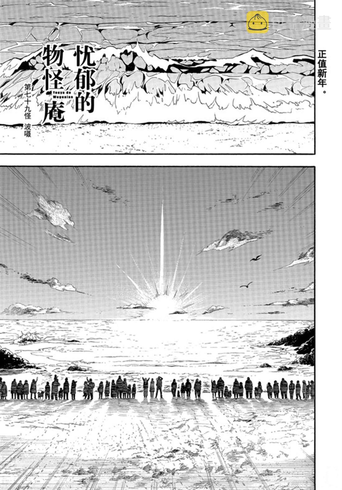 第79话 上0