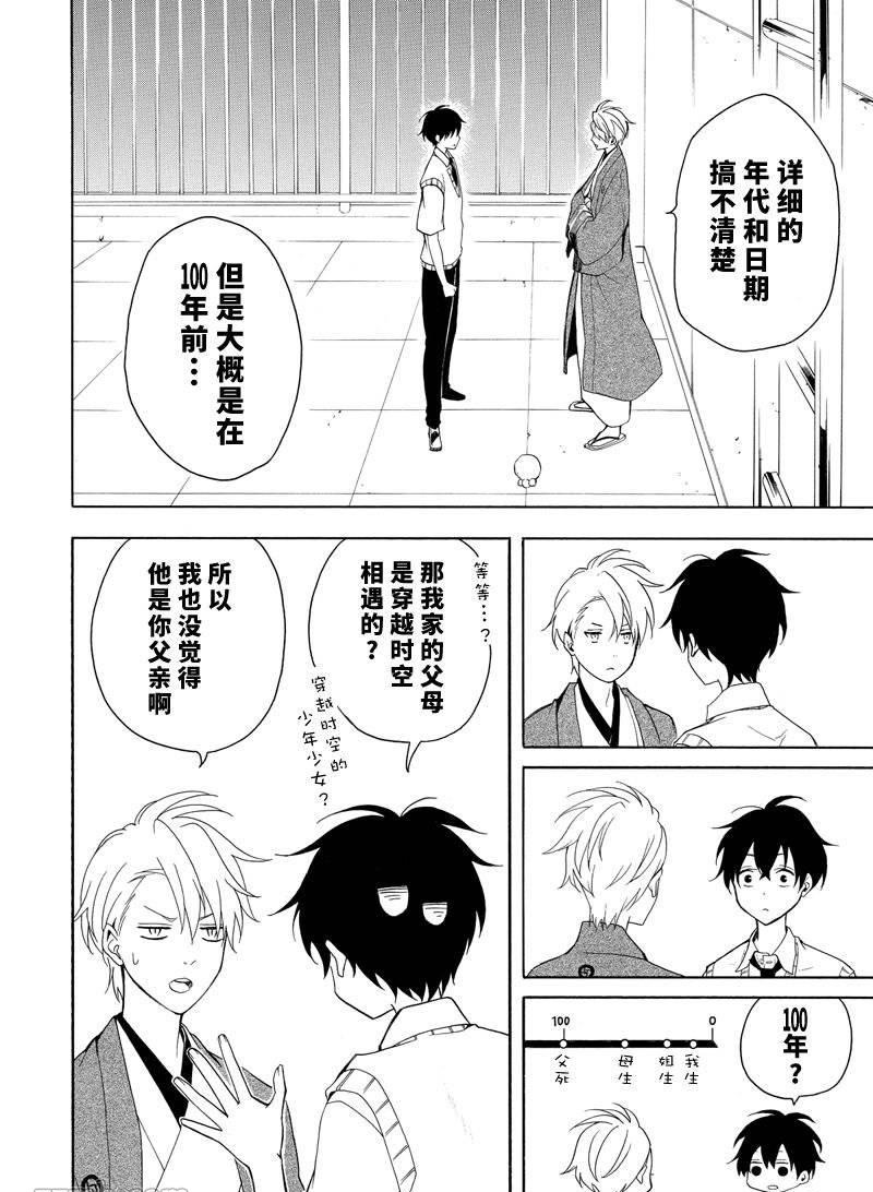 第50话3