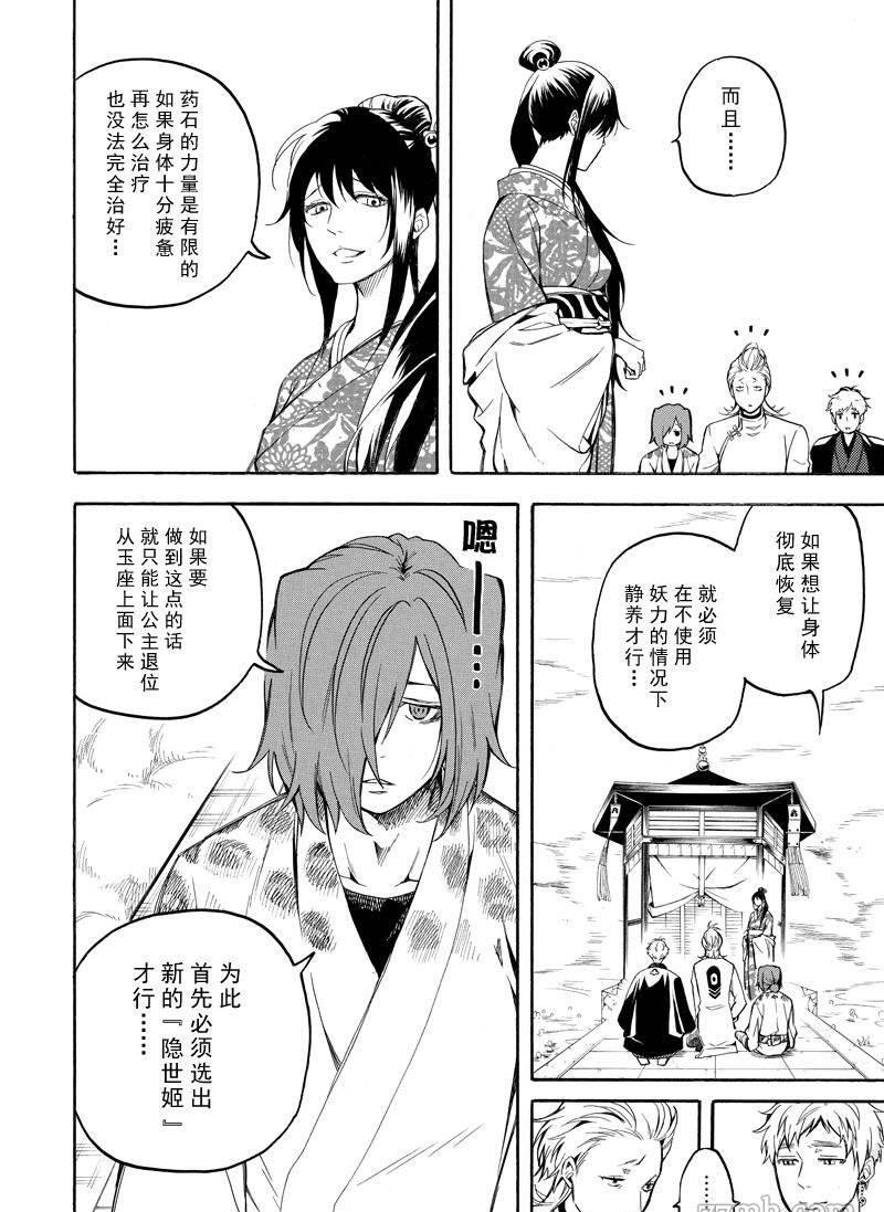 第71话3