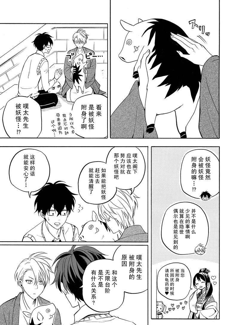 第54话2