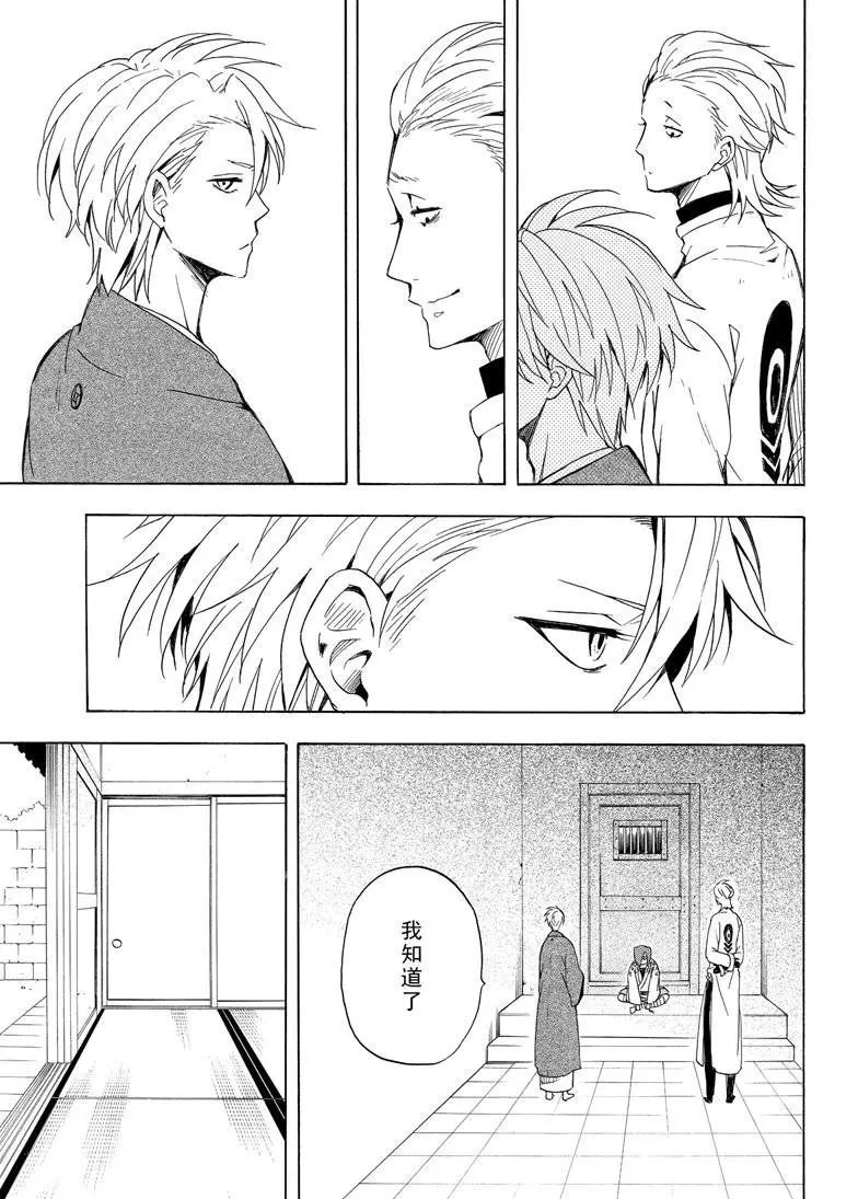 第36话4