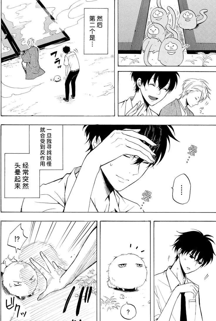 第37话3