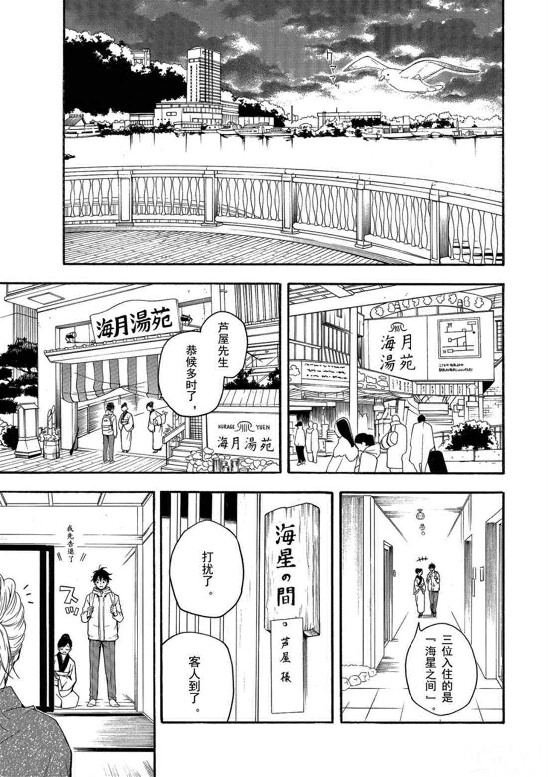 第78话 上4