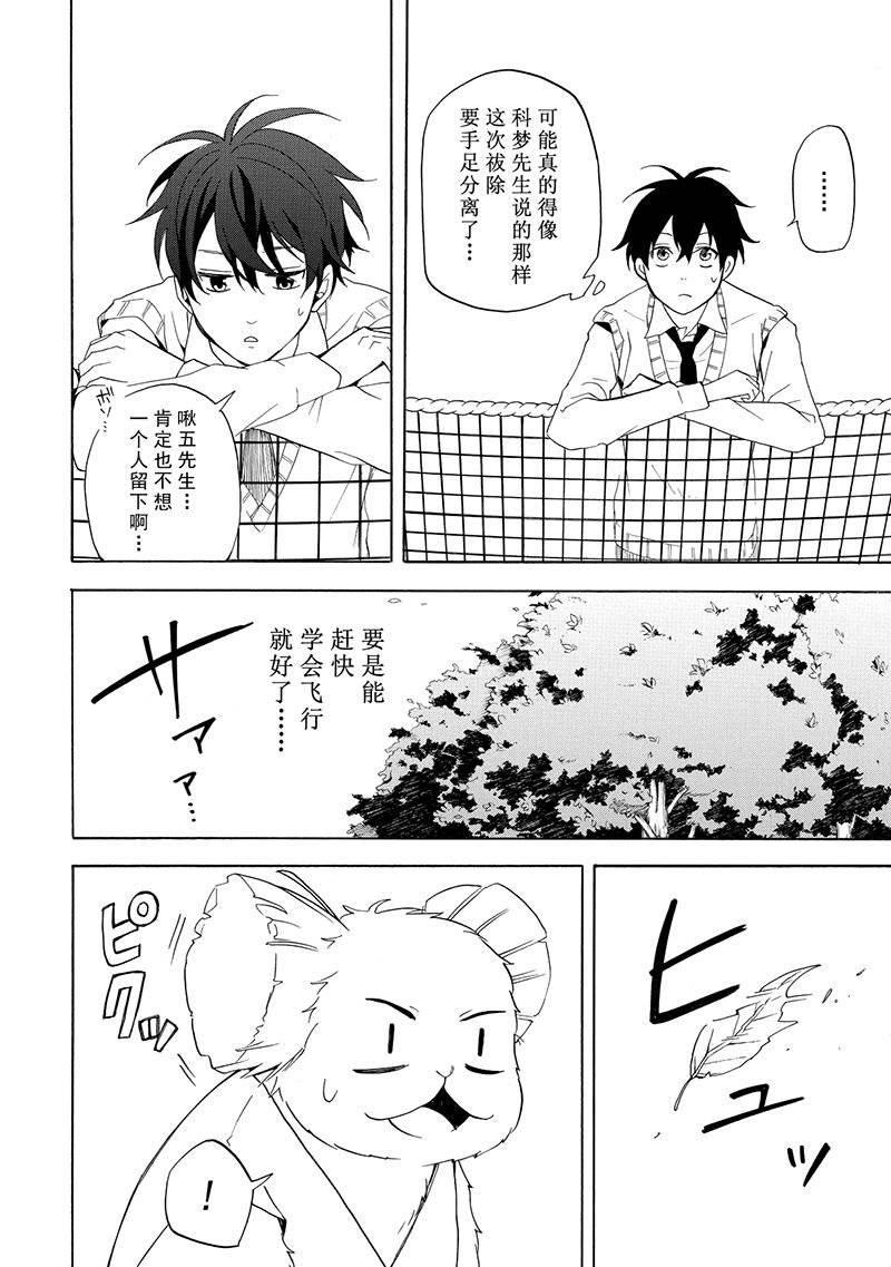 第52话3