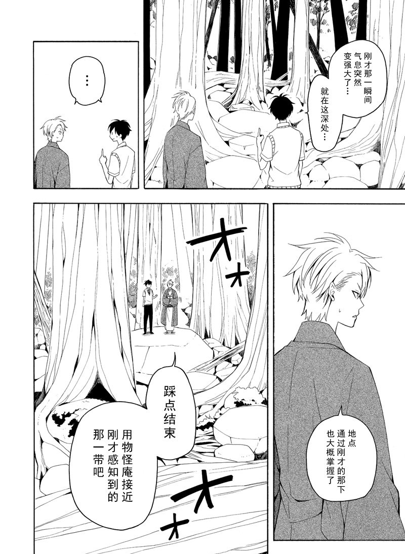 第46话3