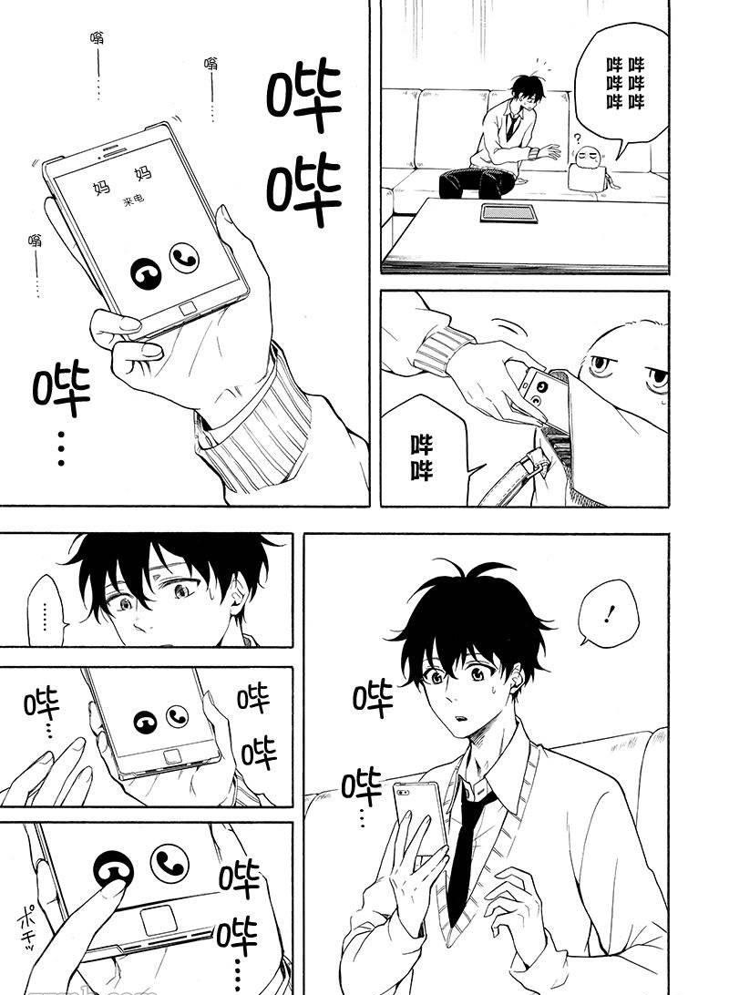 第70话4
