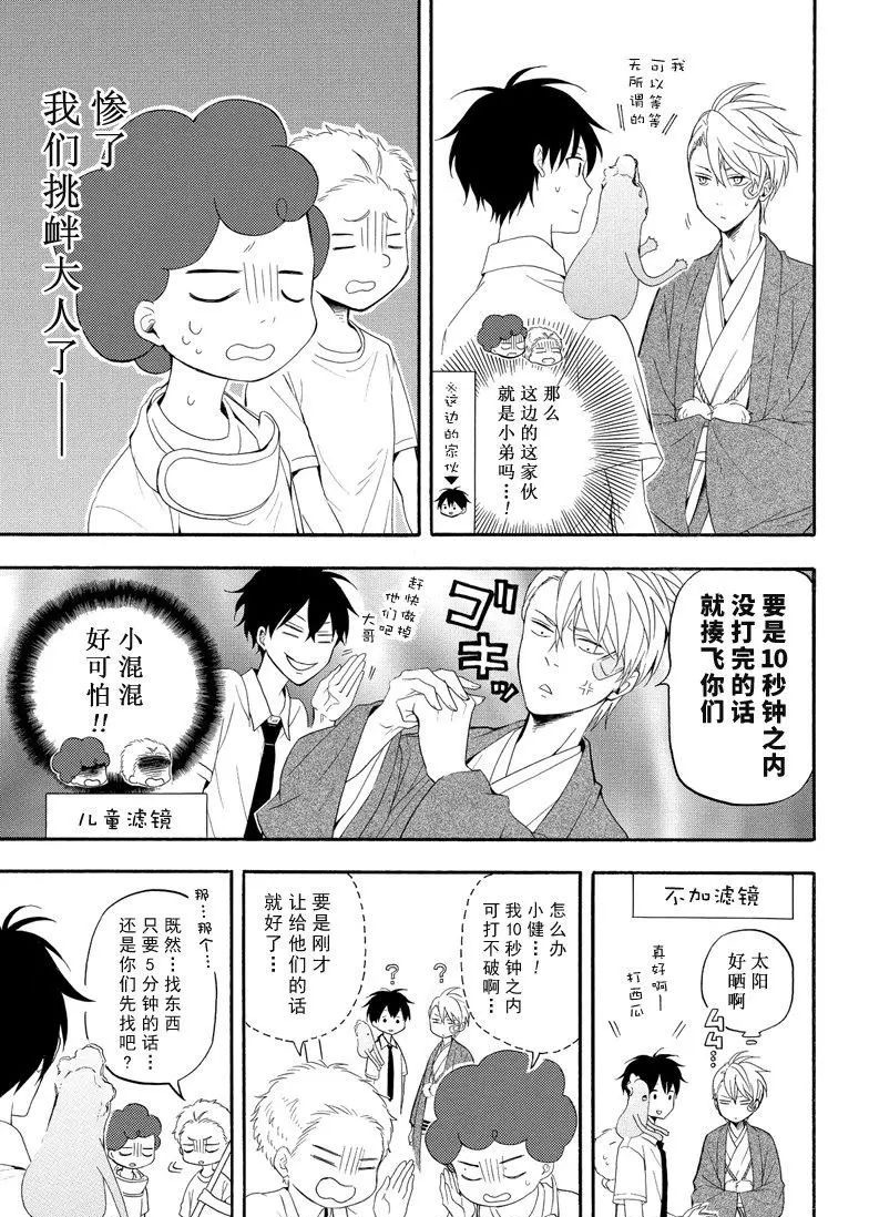 第44话0