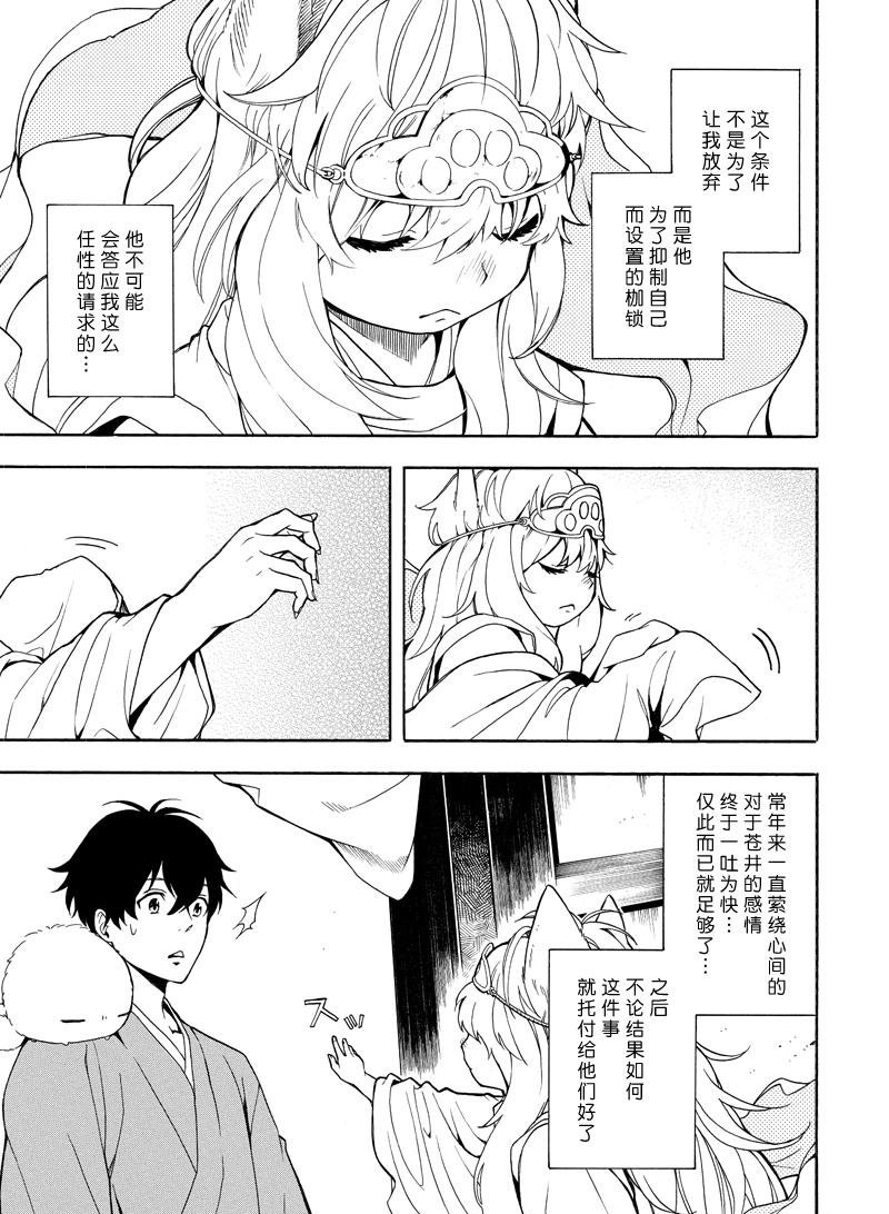 第74话4