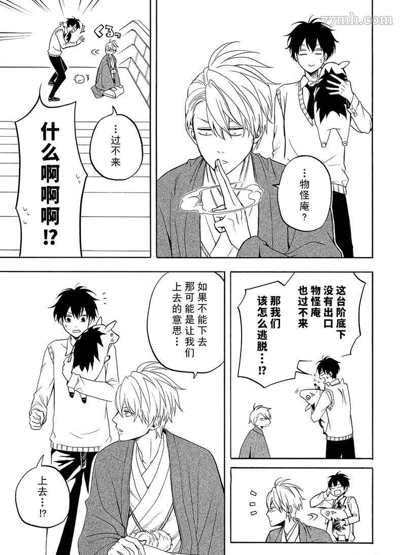 第54话4