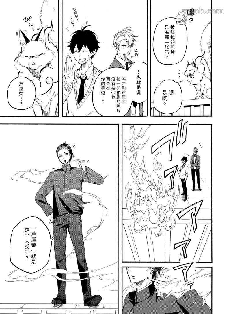 第67话2
