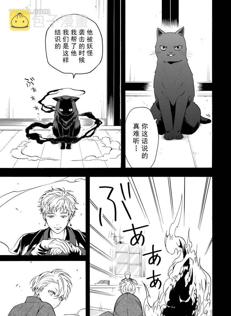 第63话2