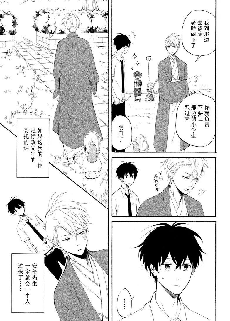 第45话2