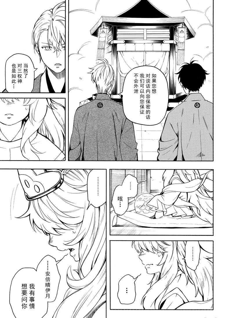第73话2