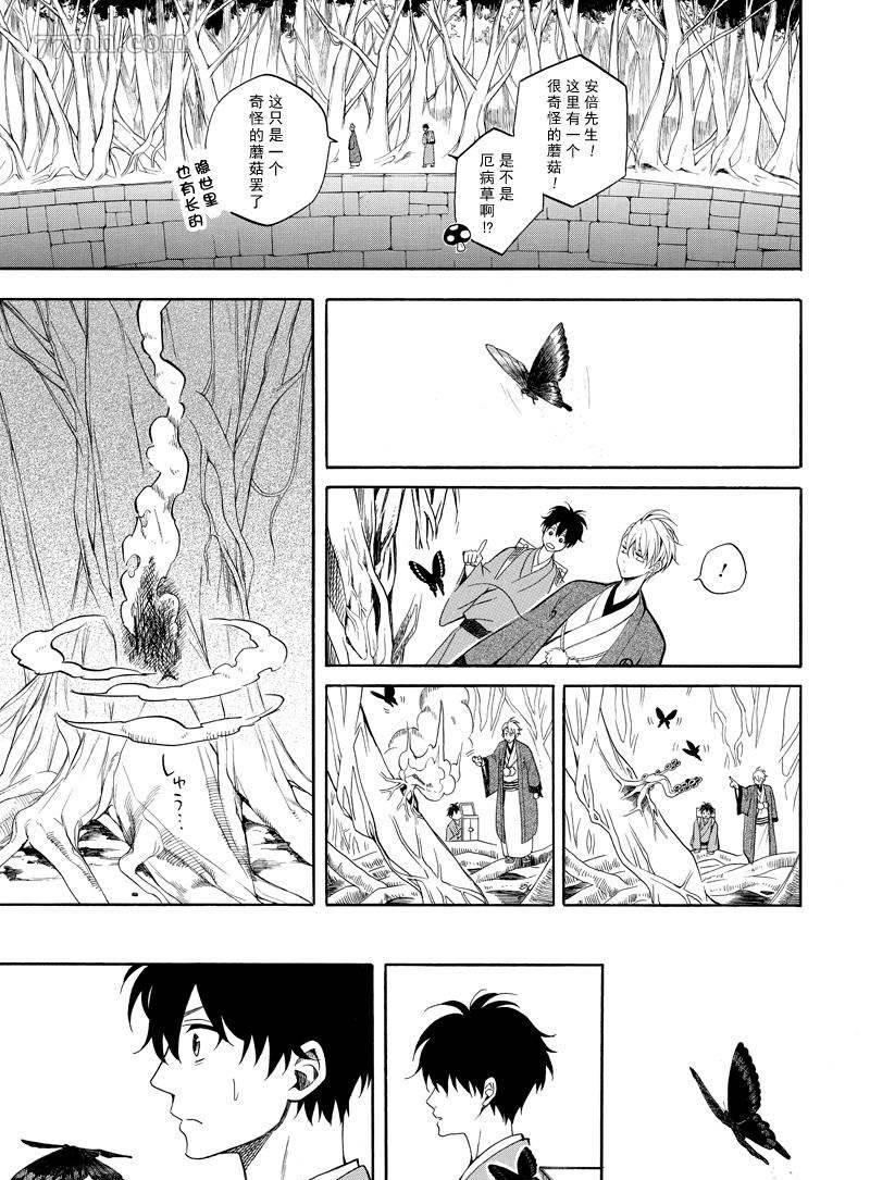 第61话2