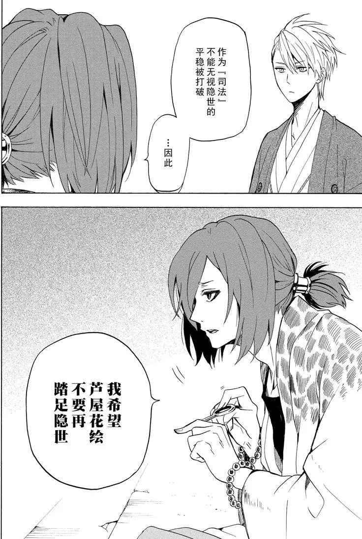 第36话3