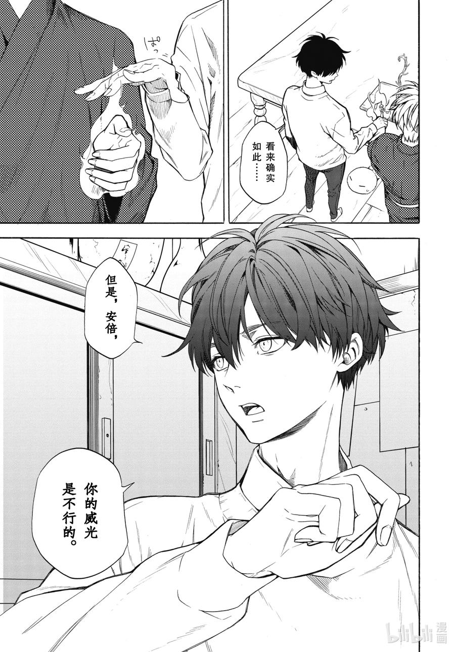 第87话上 汝敌2