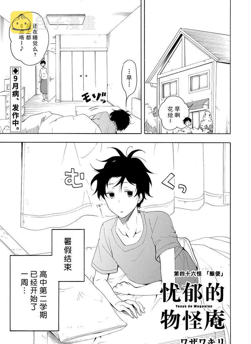 第46话0
