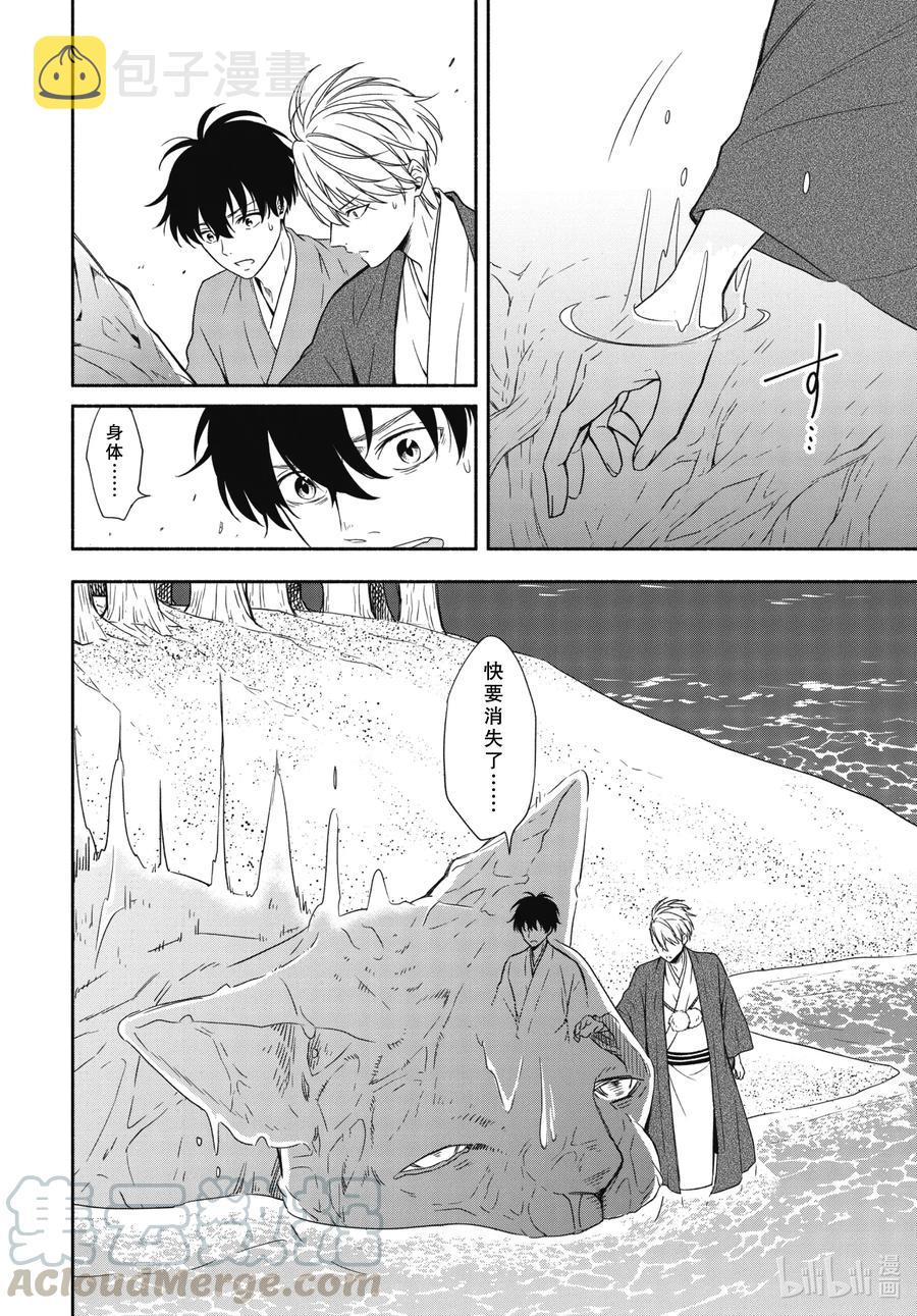 第90话上 缒别3