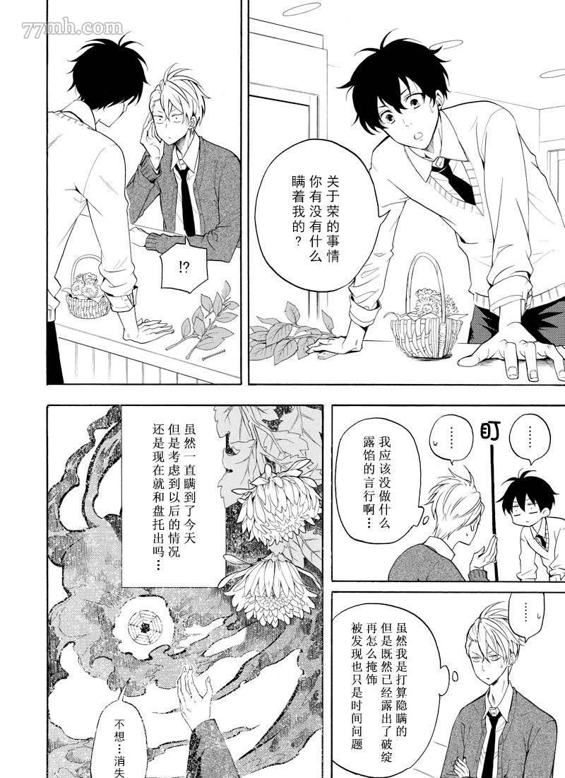 第58话3