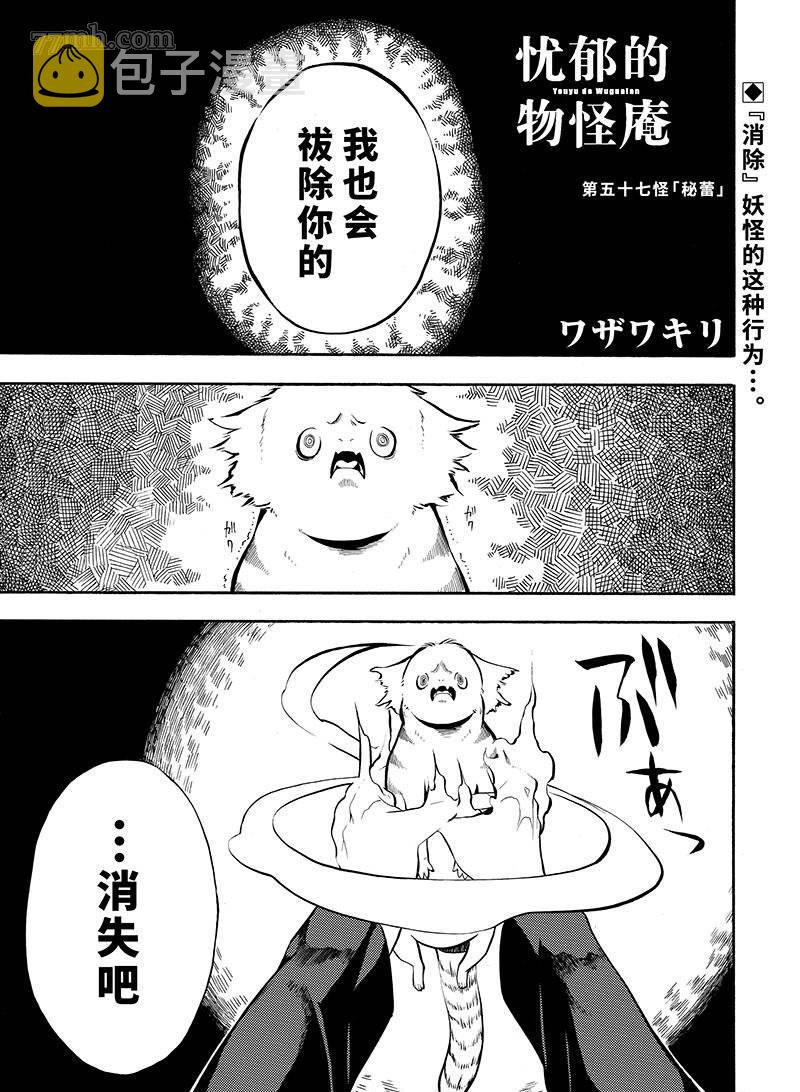 第57话0