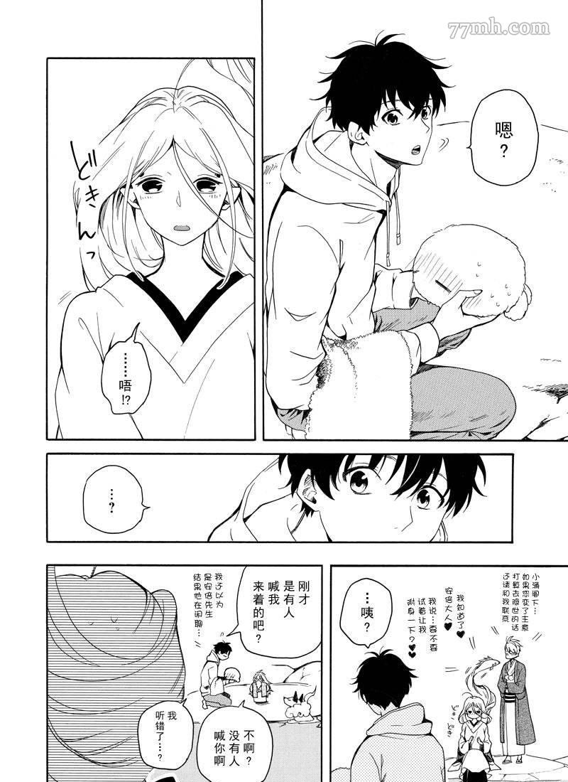 第68话3