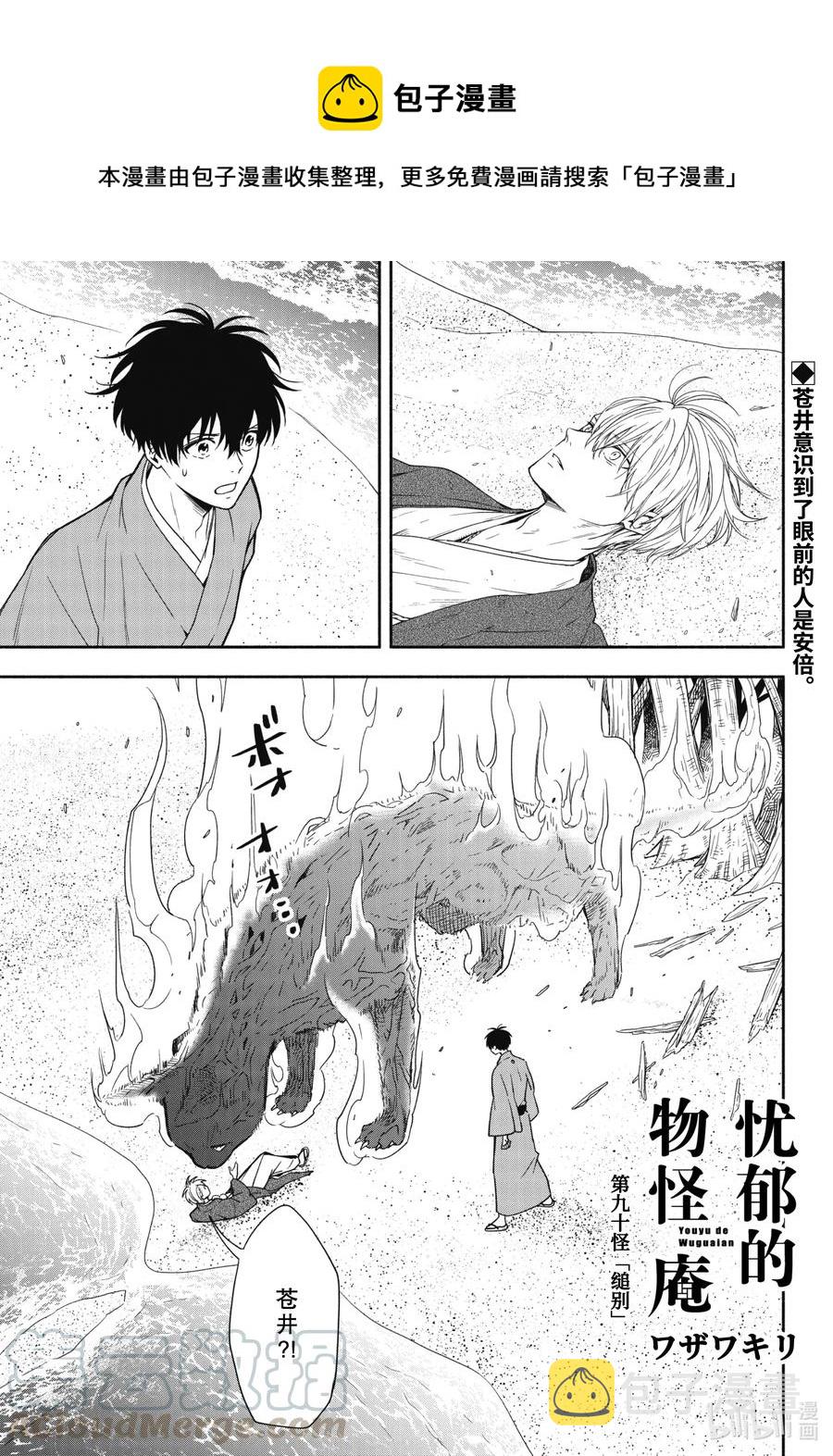 第90话上 缒别0