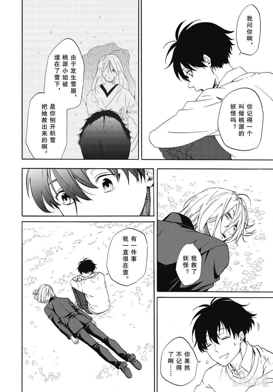 第87话下 汝敌4