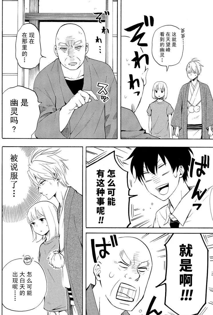 第43话3