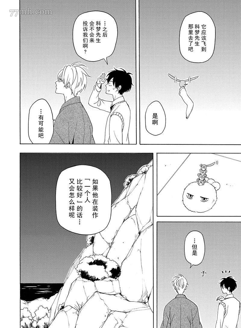 第53话3